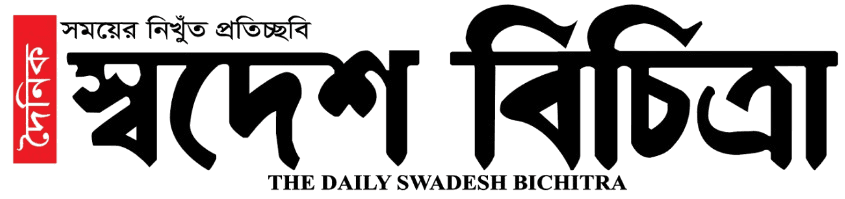 Dainik Swadesh Bicitra masthead